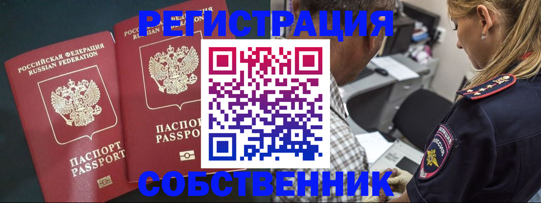 прописка 2025 в Апатитах