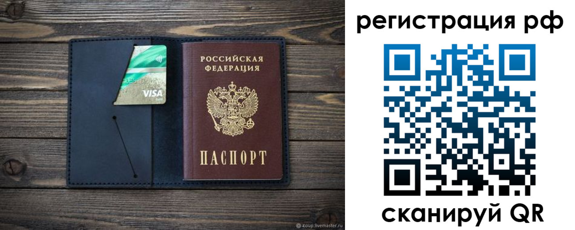 регистрация в Апатитах