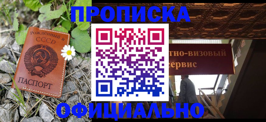 прописка для военкомата в Апатитах