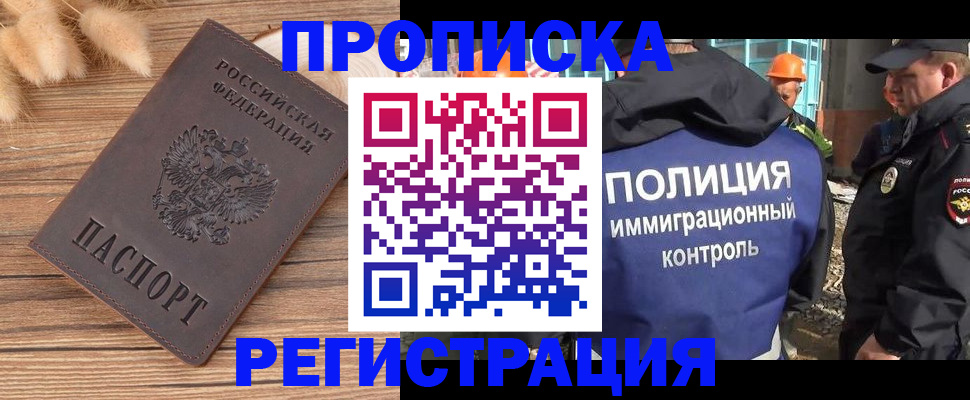 временная регистрация недорого в Апатитах