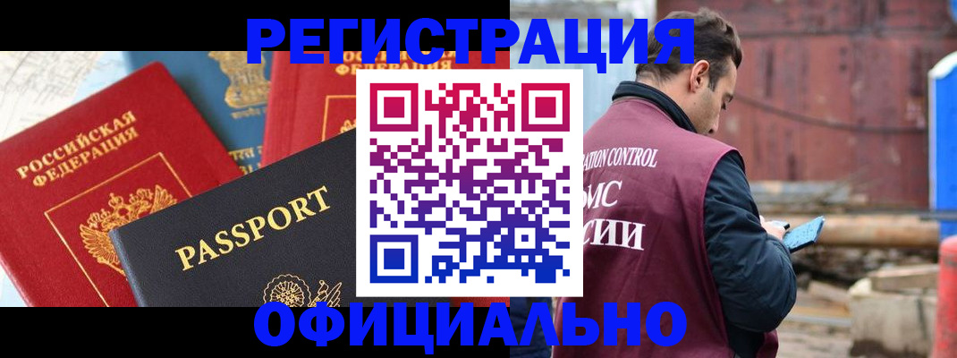 прописка для кредита в Апатитах