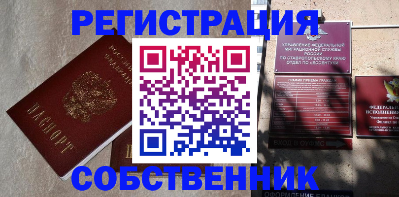 миграционный учет в Апатитах