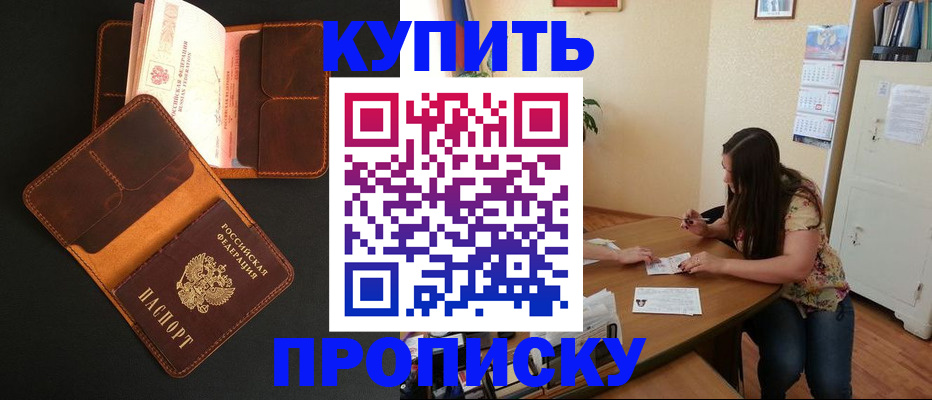 прописка в квартире в Апатитах