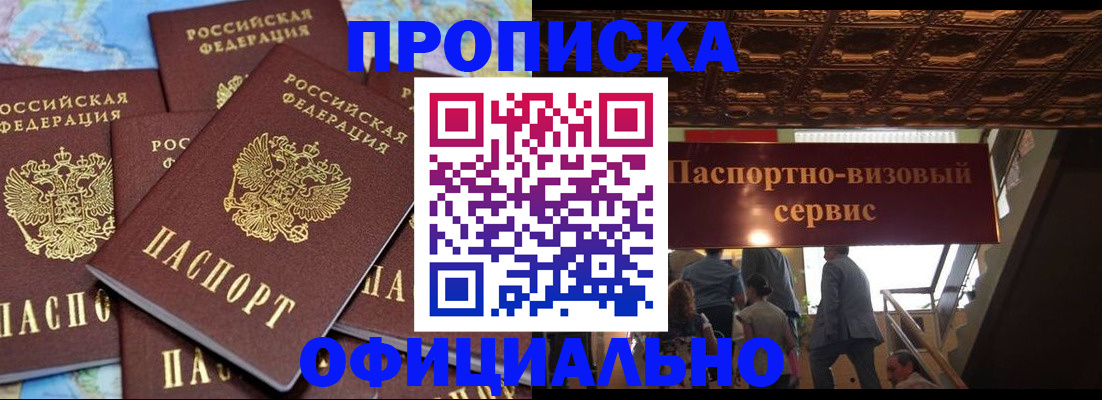 прописка от собственника в Апатитах