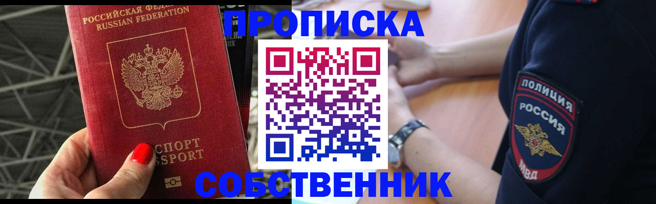 временная регистрация недорого в Апатитах