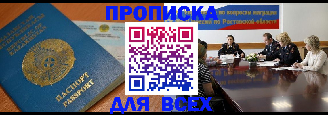 временная регистрация в квартире в Апатитах