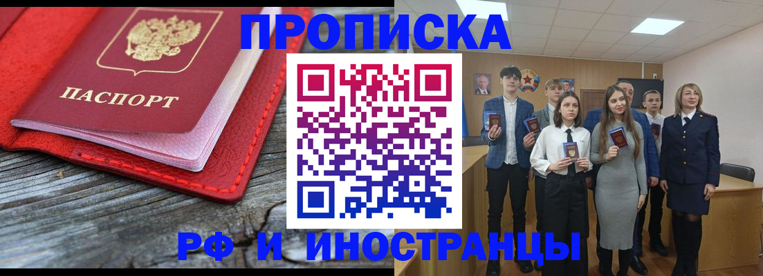 временная регистрация адрес в Апатитах